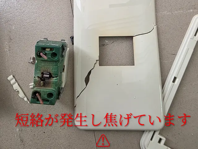 丁寧な接客を心掛けています♪漏電調査もお任せ下さい！～予約前にお問合わせを～サービスの画像