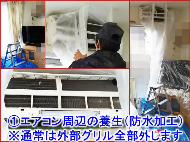 カレンダー確認！★プロの技術で快適に★エヴァ水で除菌サービス！サービスの画像