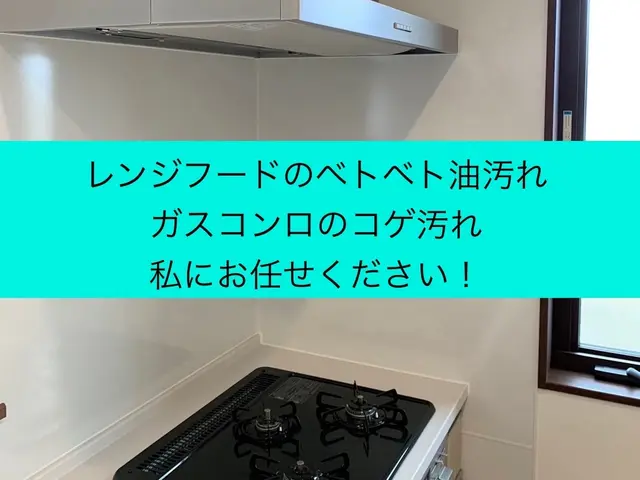 ★大手クリーニング経験★千葉県を中心に施工致します！サービスの画像