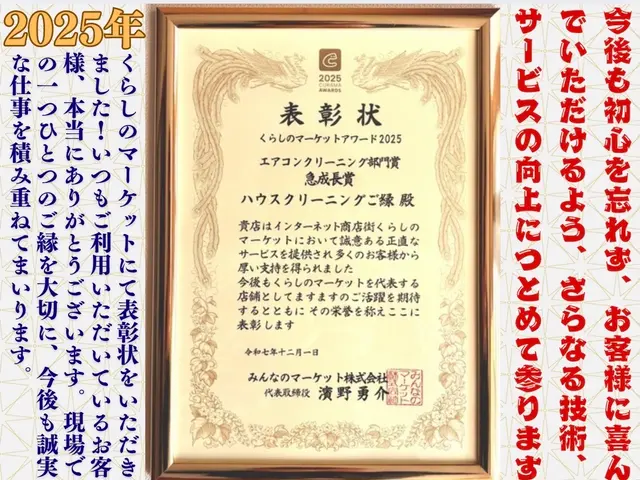 アワード受賞店◎【PR動画2本】完全分解◉ご予約は早めに◎カビや雑菌を徹底洗浄◇サービスの画像