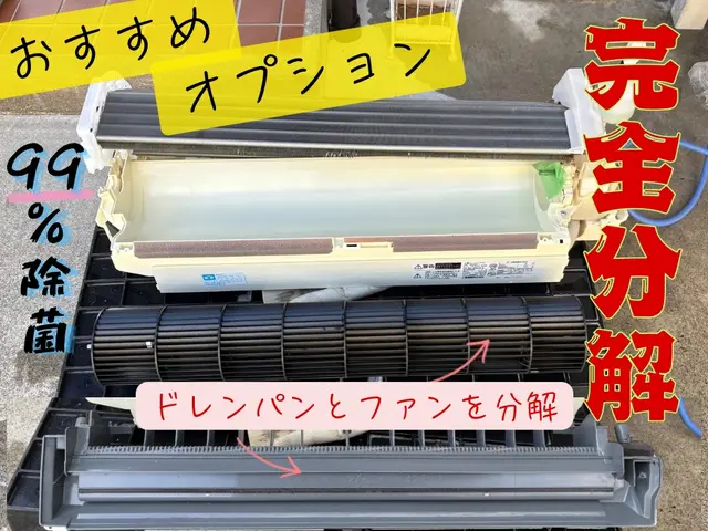 アワード受賞店◎【PR動画2本】完全分解◉ご予約は早めに◎カビや雑菌を徹底洗浄◇サービスの画像