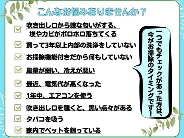 アワード受賞店◎【PR動画2本】完全分解◉ご予約は早めに◎カビや雑菌を徹底洗浄◇サービスの画像