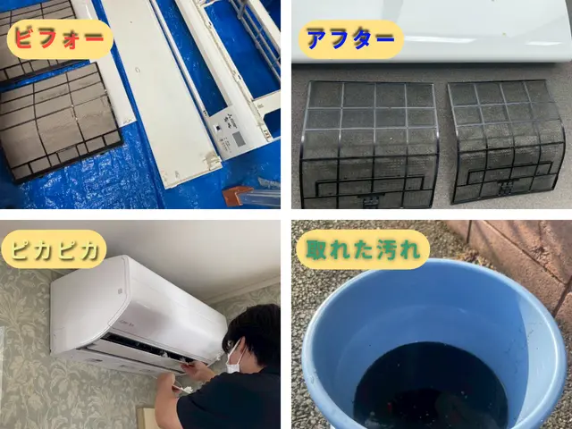 ☆分解洗浄込☆複数台お得☆大手経験スタッフ☆赤ちゃん・ペットに安心な洗剤使用☆彡サービスの画像