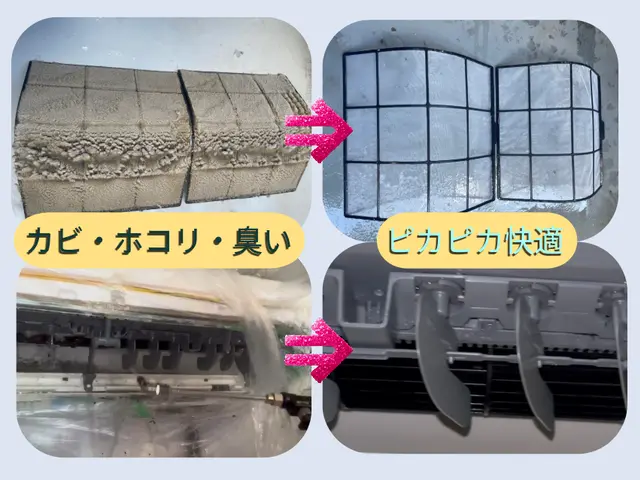 ☆分解洗浄込☆複数台お得☆大手経験スタッフ☆赤ちゃん・ペットに安心な洗剤使用☆彡サービスの画像
