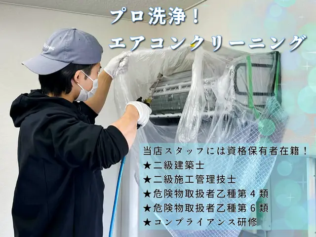 ☆分解洗浄込☆複数台お得☆大手経験スタッフ☆赤ちゃん・ペットに安心な洗剤使用☆彡サービスの画像