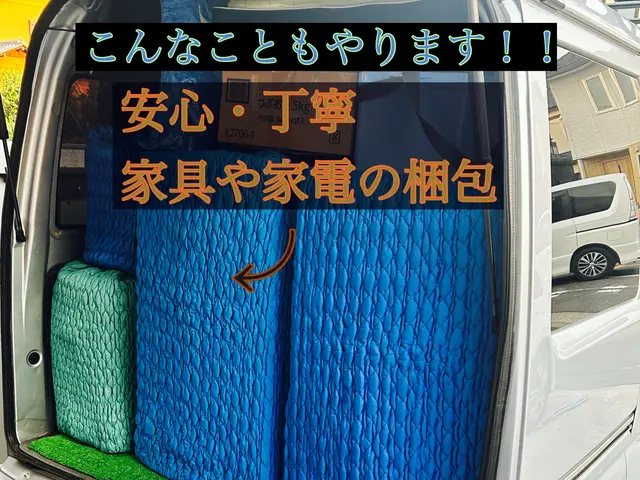 ◎３月空きアリ☆単身★高齢者施設☆ルームシェア☆は『ちょこっと引越便』完全禁煙車サービスの画像