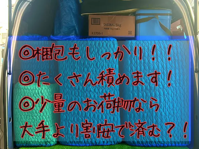 【ちょこっと引越の軽バン便】【お荷物1点から対応】【緊急】【少量】☆大歓迎☆サービスの画像