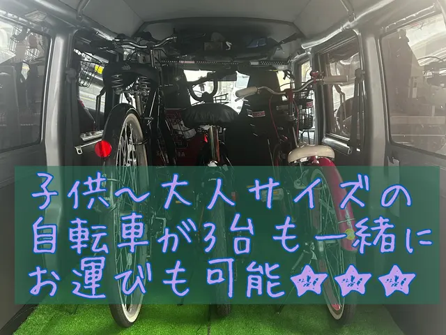 【ちょこっと引越の軽バン便】【お荷物1点から対応】【緊急】【少量】☆大歓迎☆サービスの画像