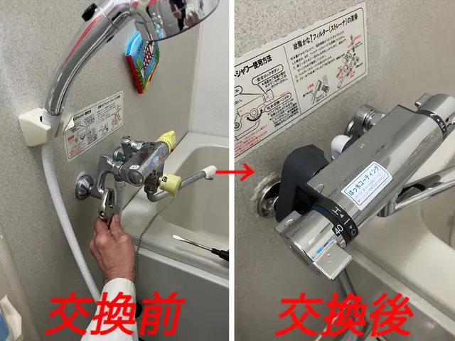 浴室水栓蛇口交換ご予約お待ちしております。手持ち水栓蛇口も大歓迎！サービスの画像