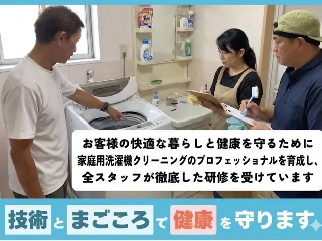 【分解徹底＆損害保険加入】縦型洗濯機 洗濯槽クリーニング｜黒カビ・臭い根本除去サービスの画像