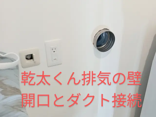 LPガスも都市ガスも両方対応ガスヒーターのガス栓増設・乾燥機乾太くん取付相談承りサービスの画像