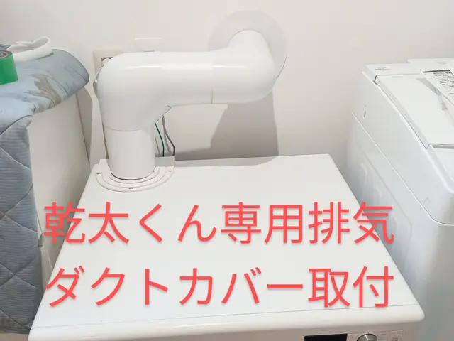 LPガスも都市ガスも両方対応ガスヒーターのガス栓増設・乾燥機乾太くん取付相談承りサービスの画像