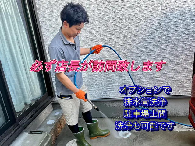 《高圧洗浄で快適◎》ベランダ壁・床・雨水排水管・網戸・溝・サッシを標準で高圧洗浄サービスの画像