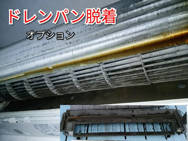 専門店の技術《ドレンパン、ファン脱着～完全分解(背抜き)》クレカOK☆電気工事士サービスの画像