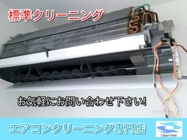 専門店の技術《ドレンパン、ファン脱着～完全分解(背抜き)》クレカOK☆電気工事士サービスの画像