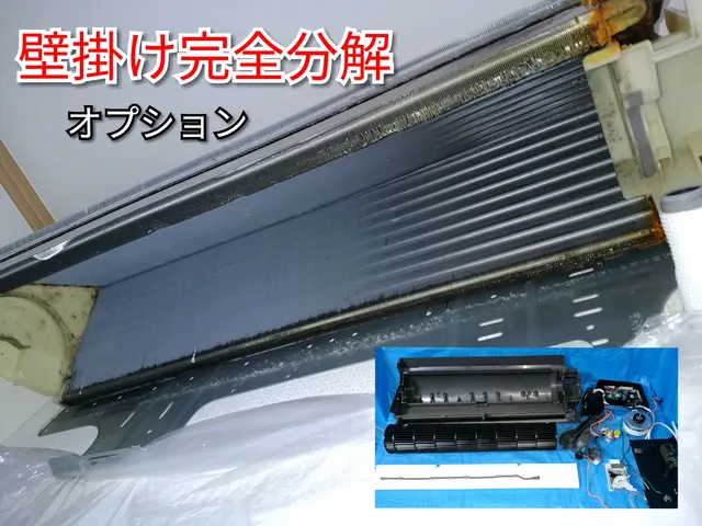 専門店の技術《ドレンパン、ファン脱着～完全分解(背抜き)》クレカOK☆電気工事士サービスの画像