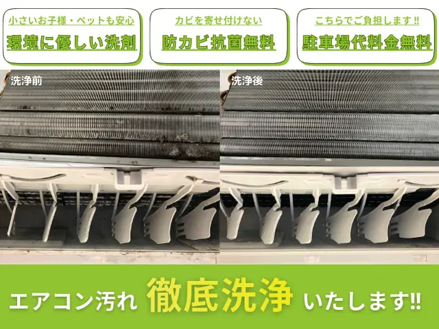 【お子様・ペット・高齢者に優しい】世田谷生まれのエアコン専門店◇キレイで快適サービスの画像