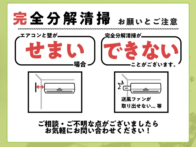 【お子様・ペット・高齢者に優しい】世田谷生まれのエアコン専門店◇キレイで快適サービスの画像