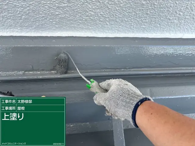 板金屋根塗装サービスの画像