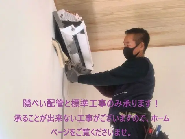 【業歴40年の実績】エアコン隠ぺい配管と取付工事を行っている職人です。サービスの画像