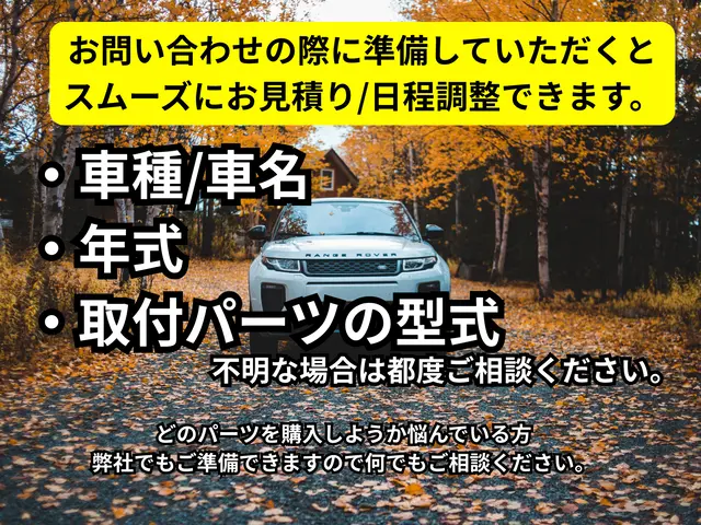 【地域密着頼れる店】リピーター続出！年中無休！時間外対応★アフターフォロー万全★サービスの画像