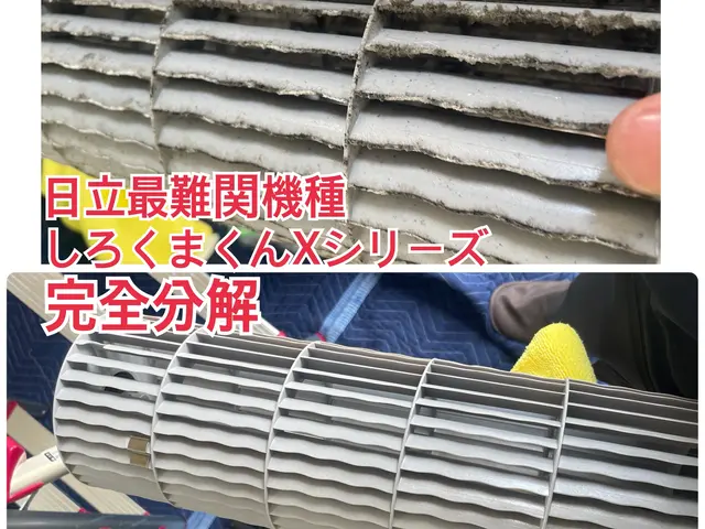 完全分解は当店へ！！2年連続テレビに出演★複数台がお得！兄弟で仕事しています！サービスの画像