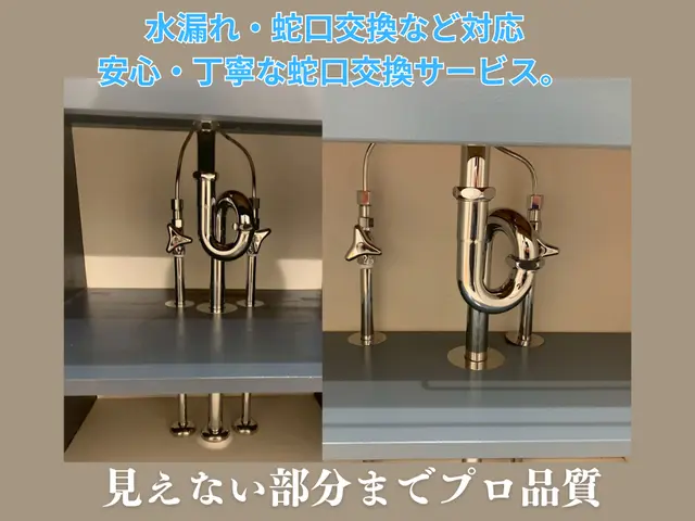 くれは設備｜国家資格保有・実績10年 夫婦で安心サポート★女性スタッフ同行可能★サービスの画像