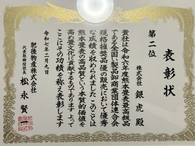 国産高品質畳表の取扱数全国２位の確かな実績！さいたま市SDGｓ認証企業は信頼の証サービスの画像