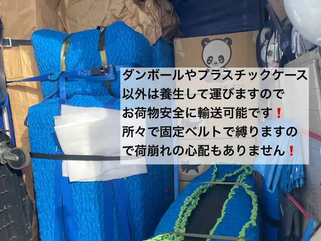 お客様満足度満点評価☆初めてご利用の方必見★プロの引越し屋が安心安全丁寧に対応☆サービスの画像