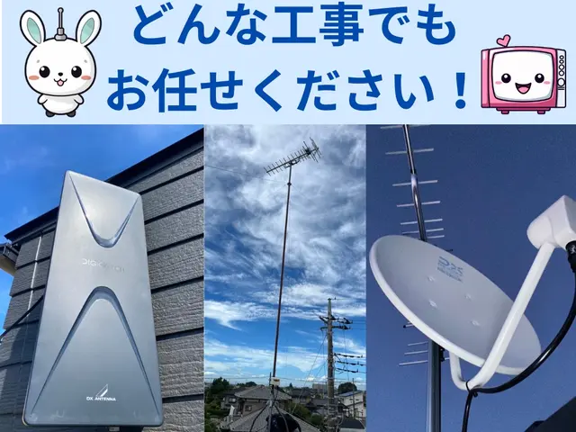 【作業実績1万件以上】予約から施工まで全て自社対応！サービスの画像