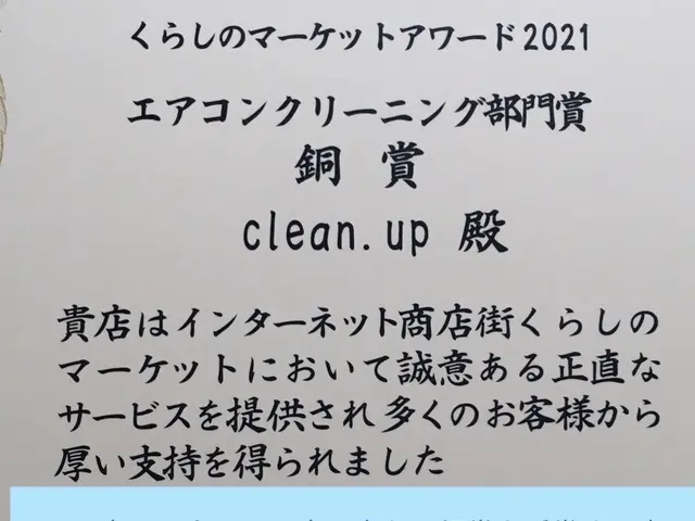 【1日2軒だけの徹底洗浄】10年以上の実績★ナノバブル洗浄★非喫煙者ですサービスの画像
