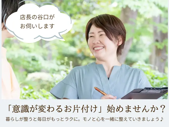初回4時間13,000円❁年内に家中を片付けたい方はお早めに！／書類整理も◎サービスの画像