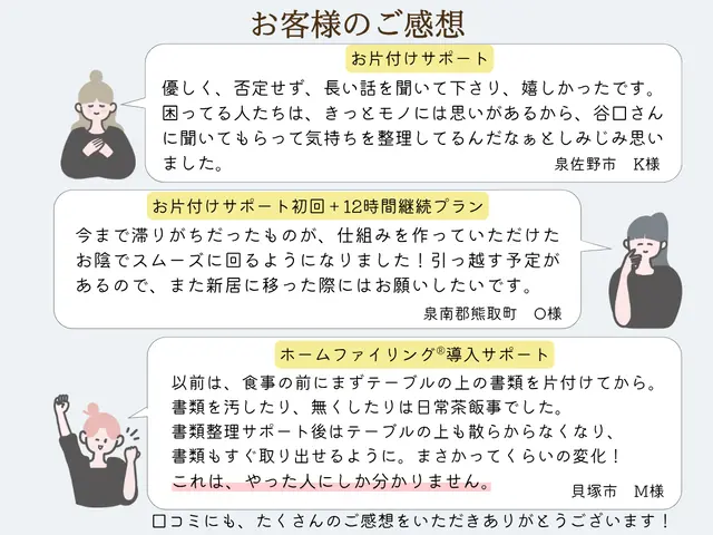 初回4時間13,000円❁年内に家中を片付けたい方はお早めに！／書類整理も◎サービスの画像