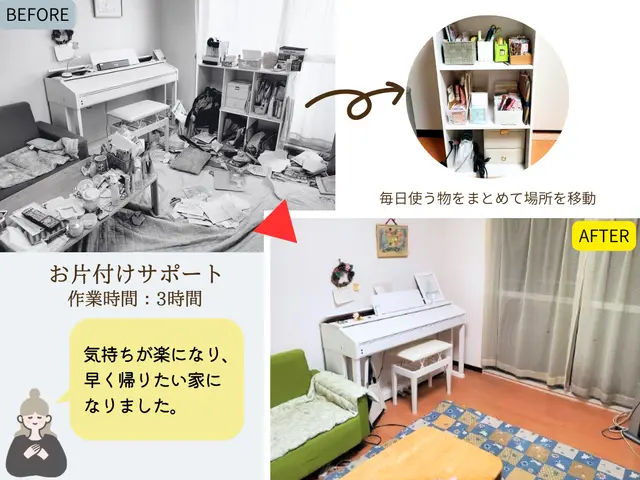初回4時間13,000円❁お片付けサポートで部屋も心も軽くなる♪ ／書類整理も◎サービスの画像