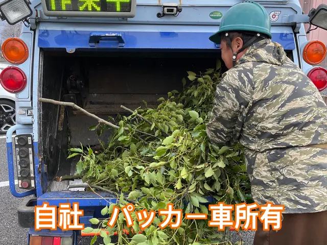 即返信　アワード23'24年入選　全日本植木協会会長在籍　年間500件の実績サービスの画像