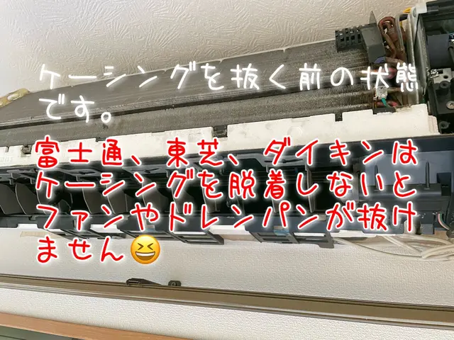 アレルギーの方は【特に】背抜き完全分解せんとアカンです！(最低でもファン抜き)サービスの画像