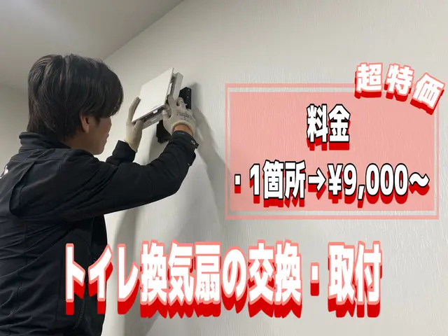 【5月限定価格】料金明確・最短即日工事【安く・早く・丁寧】な対応をさせて頂きますサービスの画像