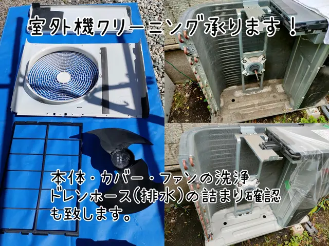 夏の終わりには一度お掃除を！エアコンの暖房を使用するお部屋は特に注意！サービスの画像