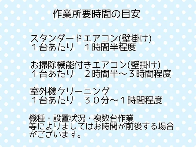夏の終わりには一度お掃除を！エアコンの暖房を使用するお部屋は特に注意！サービスの画像