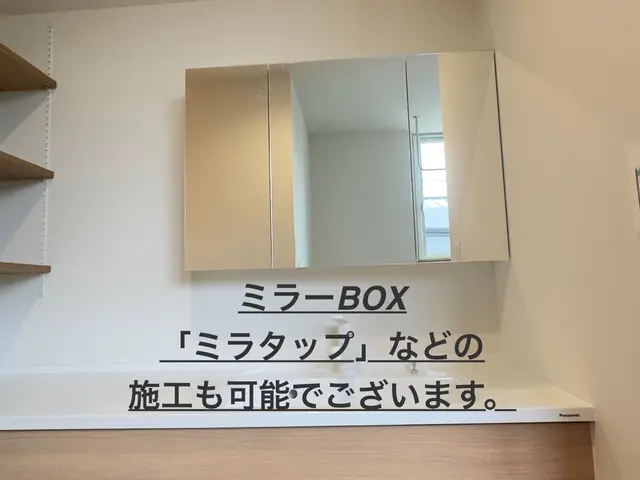 【関西】★金賞店舗★ 「壁掛けミラー」のみ対応可能！浴室・糊付け・超大型は不可。サービスの画像