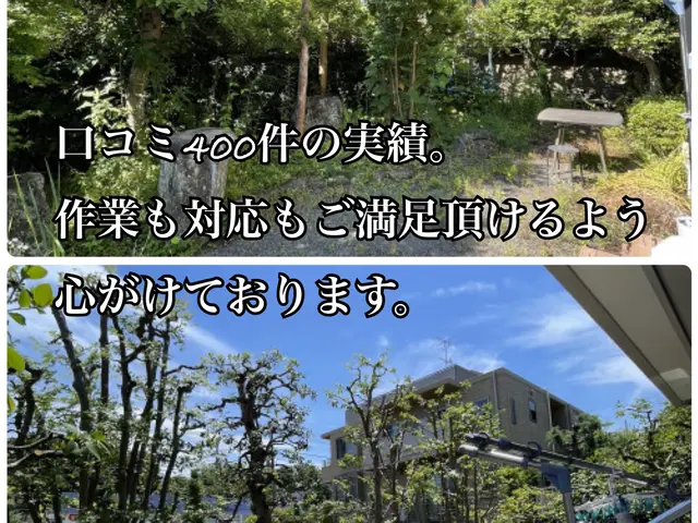植木屋・彩ガーデンの福田と申します！お庭まわりの事なら何でもご相談下さい。サービスの画像