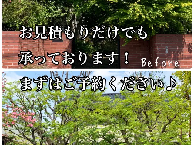 植木屋・彩ガーデンの福田と申します！お庭まわりの事なら何でもご相談下さい。サービスの画像