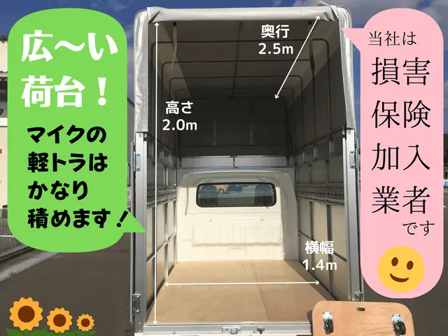 【21・23年度アワード入賞♫】格安引越し！不用品回収！【引越しのマイク】サービスの画像