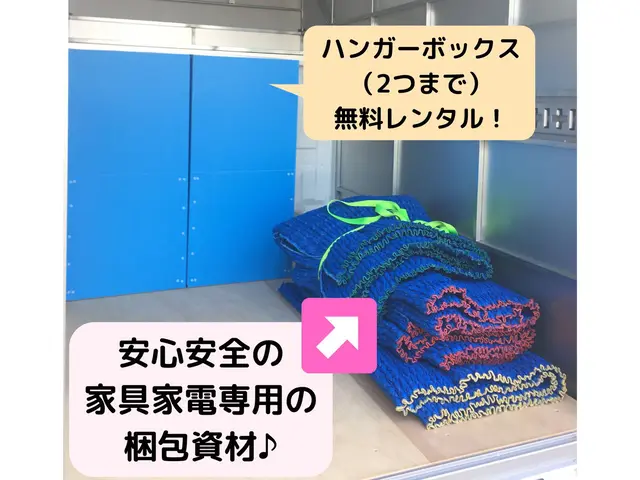 【21・23年度アワード入賞♫】格安引越し！不用品回収！【引越しのマイク】サービスの画像