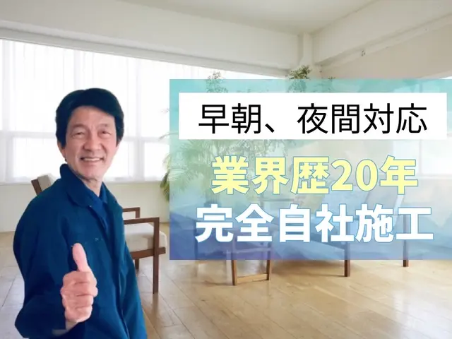 【業歴20年以上の経験と実績】迷った時は当店におまかせください！！サービスの画像