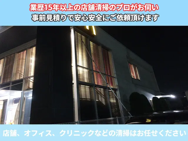 【強化月間】クリーニング歴15年以上のプロがお伺い♪【キャンペーン中】サービスの画像