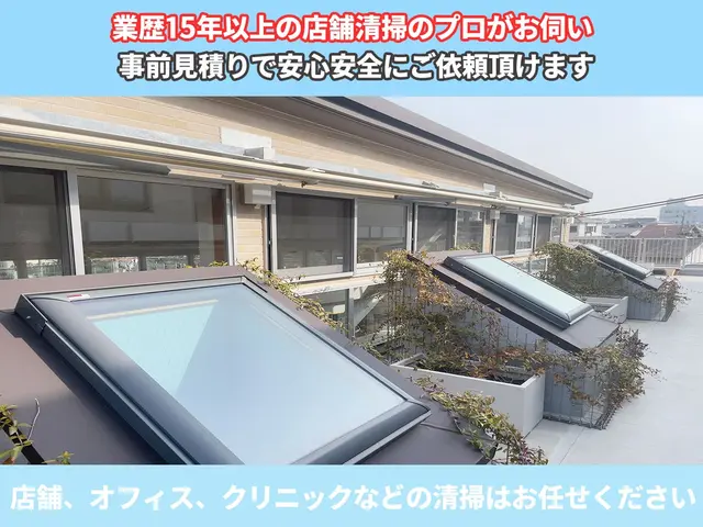 【強化月間】クリーニング歴15年以上のプロがお伺い♪【キャンペーン中】サービスの画像