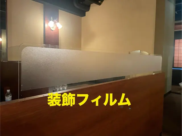 ★安心価格でご提案★フィルムの事ならおまかせ！★体感キットもご用意してます！サービスの画像