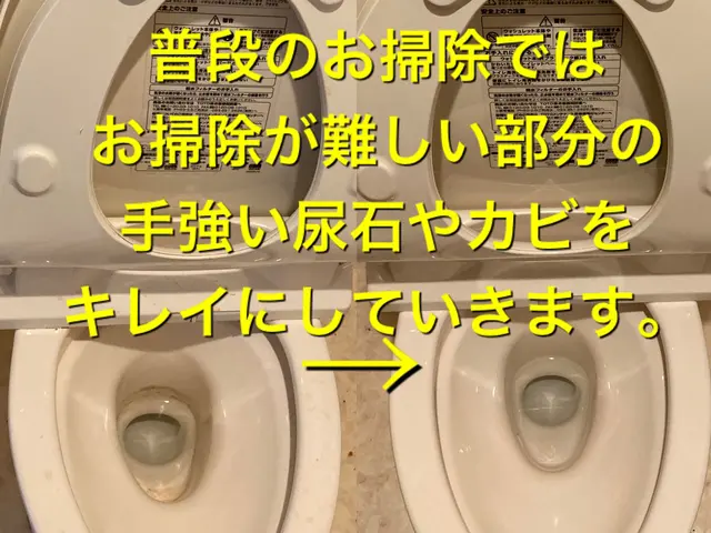セットで頼むとお得！定価61200円！【水回り4点セット】サービスの画像
