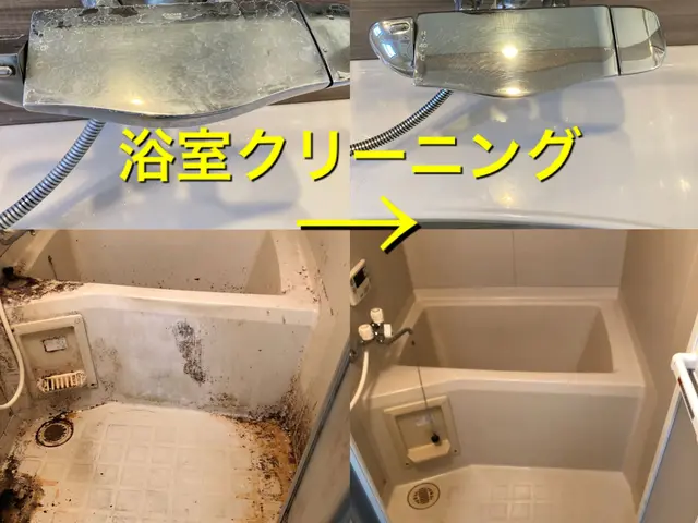 セットで頼むとお得！定価61200円！【水回り4点セット】サービスの画像